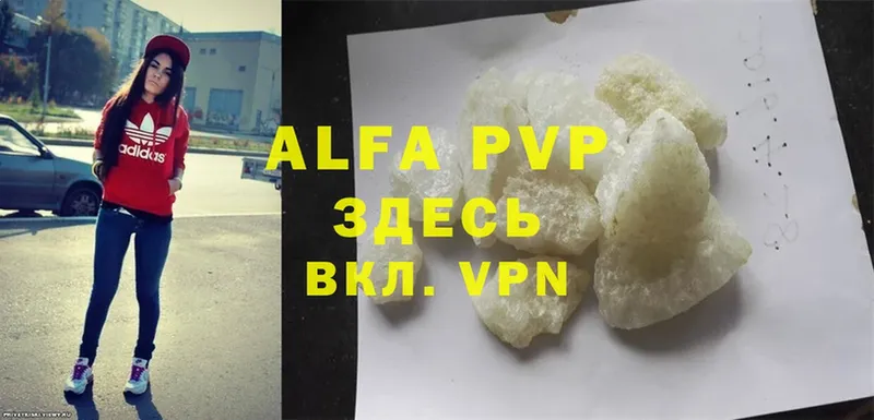 Alfa_PVP Соль  Ленинск 