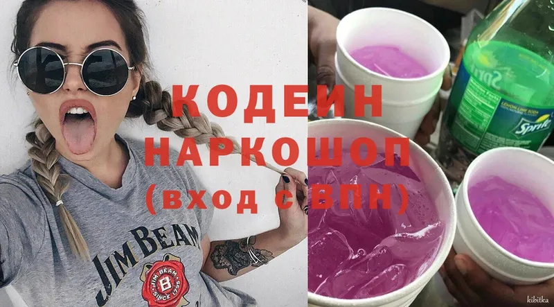 купить  сайты  Ленинск  мега ССЫЛКА  Кодеиновый сироп Lean напиток Lean (лин) 