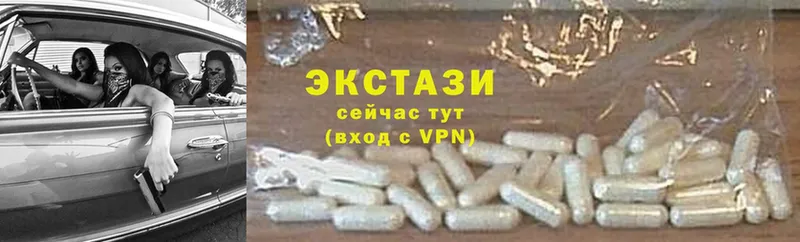 Ecstasy таблы  Ленинск 