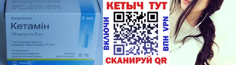 КЕТАМИН ketamine  нарко площадка официальный сайт  Ленинск 