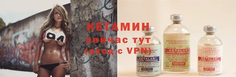 Кетамин ketamine  купить наркотики сайты  ОМГ ОМГ tor  Ленинск 