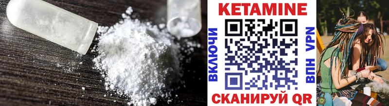 КЕТАМИН ketamine Ленинск