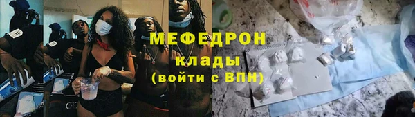 мескалин Новозыбков