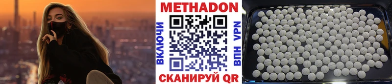 где купить наркоту Ленинск МЕТАДОН VHQ